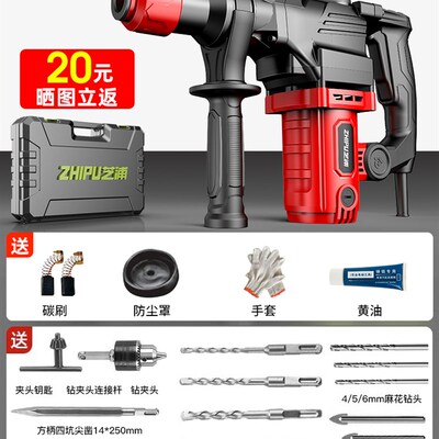 电冲击钻镐两用大功率工业43213打混凝土用电动工具电家多功锤能