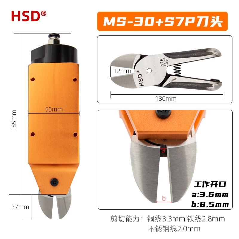 台湾钨钢气剪刀头增压型加硬气动钢丝钳ZS7P/ZS7PS/S7P/S7PS/S7PR