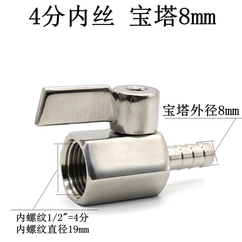 正304不锈钢迷你球阀宝塔软管外丝水管皮管阀门1/4-8 10 1/2-10