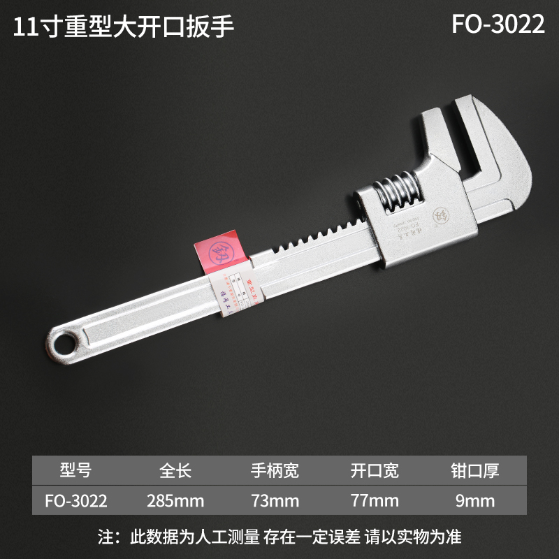 日本福冈工具重型直角大开口快速活动扳手多功能管钳子万用水泵钳