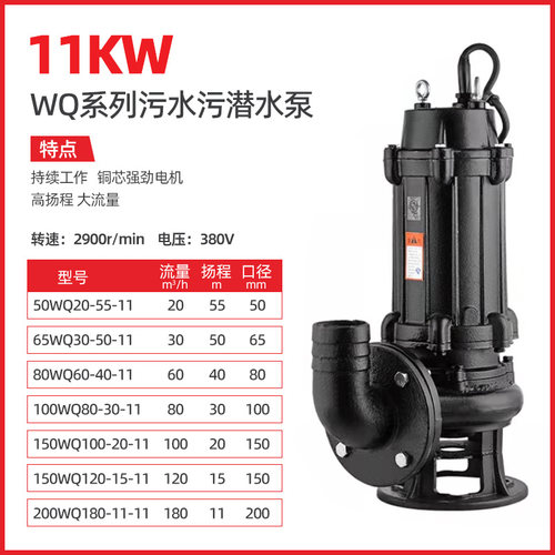 三相污水泵工程潜水排污搅匀JYWQ380V大功率高扬程工程泥浆农用泵