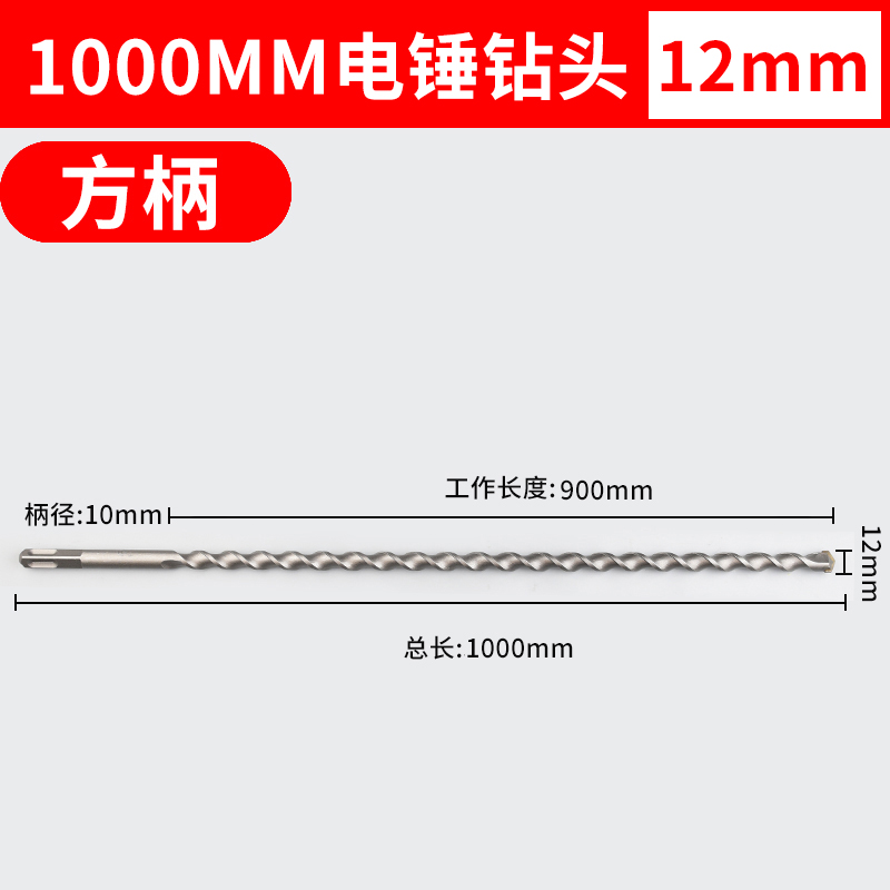 电锤钻头加长圆柄冲击钻头方柄转头混泥土钻头合金打孔器