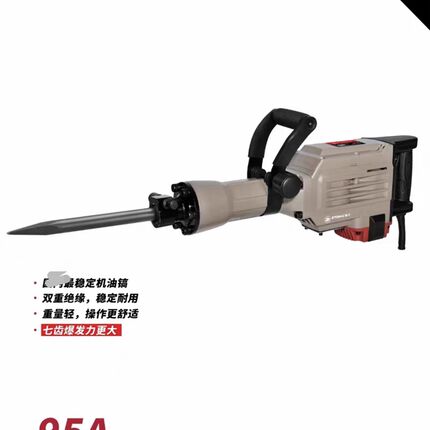 东川电镐95A工业级重型大功率打混凝土底面破碎电镐 黄油镐1304