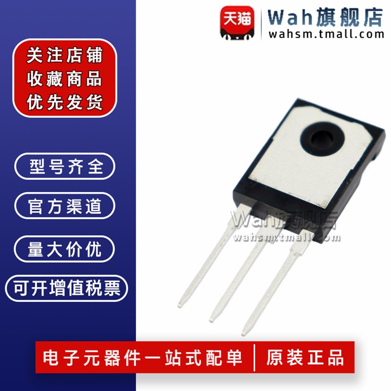 原装 H30R1602 IHW30N160R2 电磁炉IGBT功率管 30A/1600V