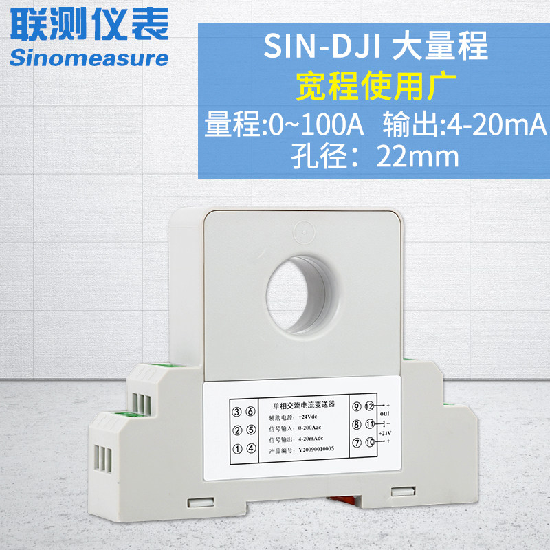 联测电流变送器交流直流霍尔电压电量传感器4-20mA/220V/0-5A穿孔,特色手工艺,其他特色工艺品,淘宝优惠券,粉丝福利购,淘宝优惠卷