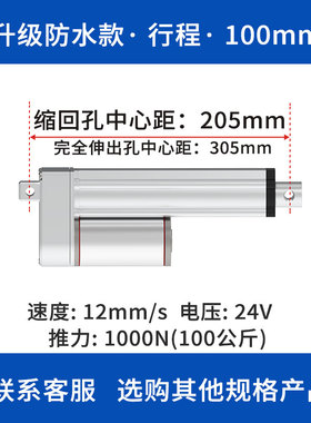 往复电动推杆电机伸缩杆大推力220v直流工业级12v24V电缸升降器