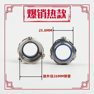 SMT不锈钢304桥架接头三柱外丝金属接头外螺纹卡套DPJ穿线箱接