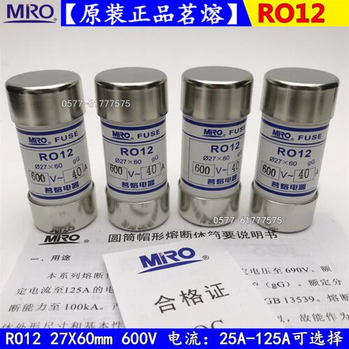 熔断器熔芯R012 RO12 27X60 600V 60A 63A 80A 100A 125A保险丝