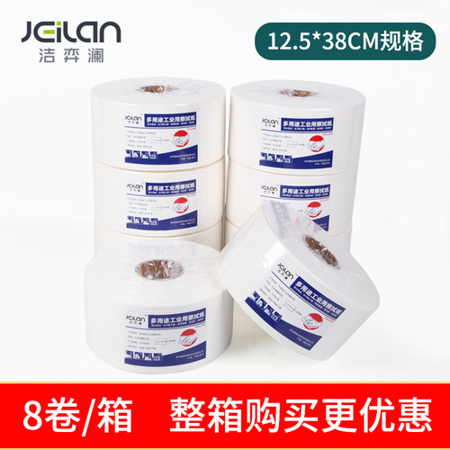 JEILAN洁弈澜工业擦拭纸大卷擦拭布清洁无尘纸多用途吸油纸无尘布