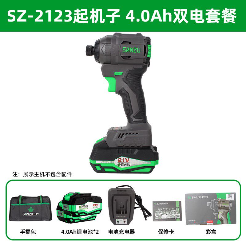 德国精装进口三竹2V起机无刷小型冲击电动螺丝刀230N螺丝批大