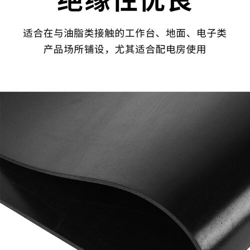 绝缘橡胶板5mm软硬黑色工业胶皮耐油耐磨减震防滑垫加厚橡胶垫