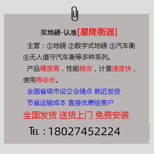 广东大型电子地磅数字秤10T20T30T60T80T100T120T150T200吨汽车衡
