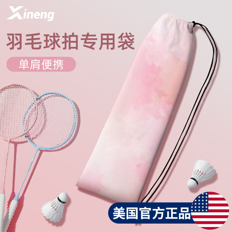 羽毛球专用包球拍收纳袋子女款单肩大容量高颜值便携青少年儿童