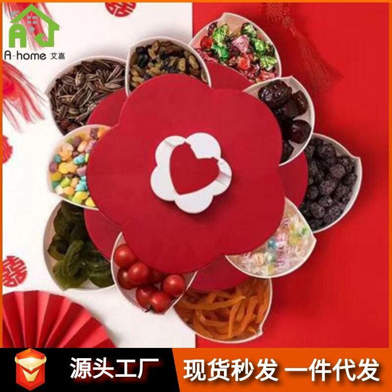多功能旋转果盘家用过年零食糖果盒带盖高档客厅水果盘瓜子干果盒
