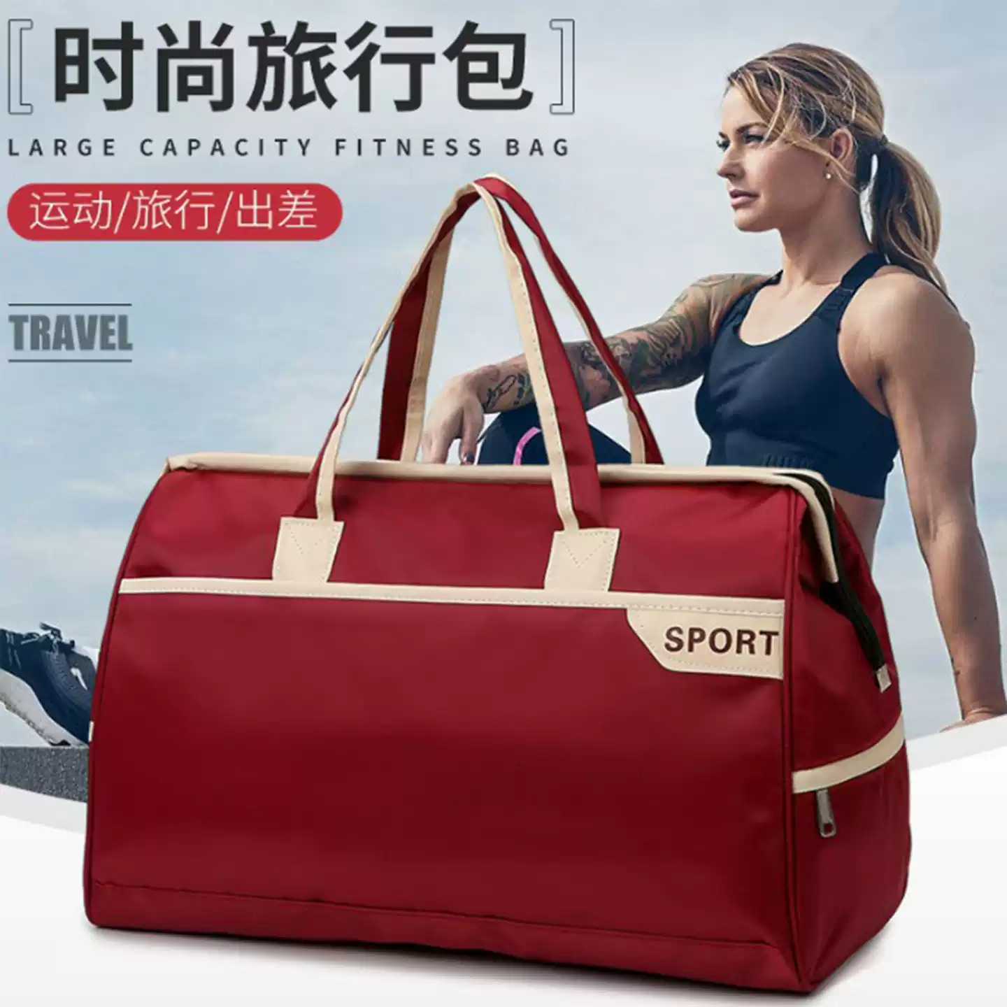 旅行包女休闲健身包手提行李包袋
