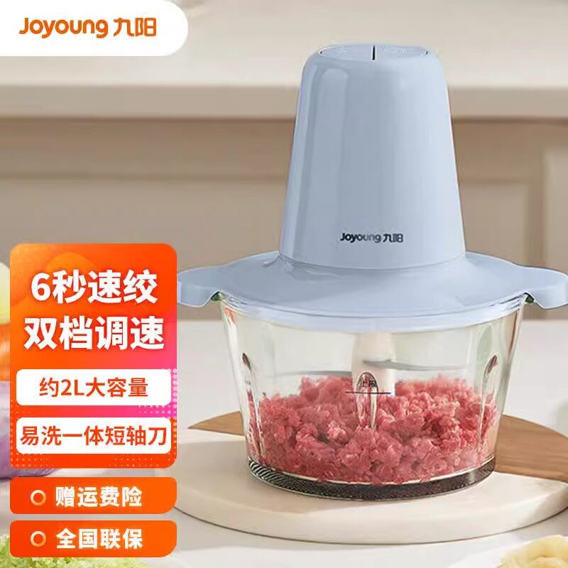 九阳绞肉机家用电动搅拌机切菜绞馅碎肉多功能料理机S18-LA2181