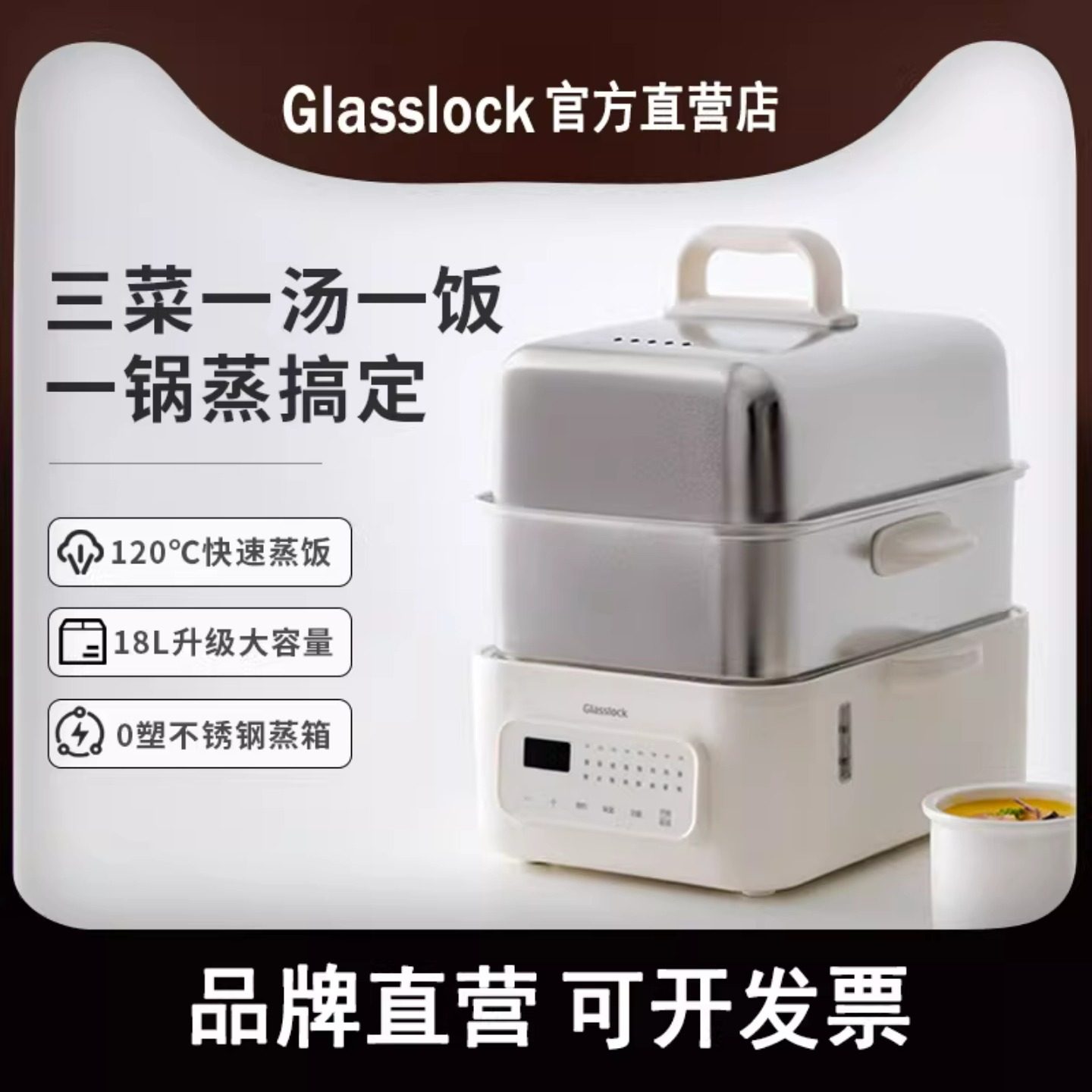 Glasslock不锈钢蒸锅GE-ST01GY电蒸锅多功能大容量蒸汽锅蒸箱