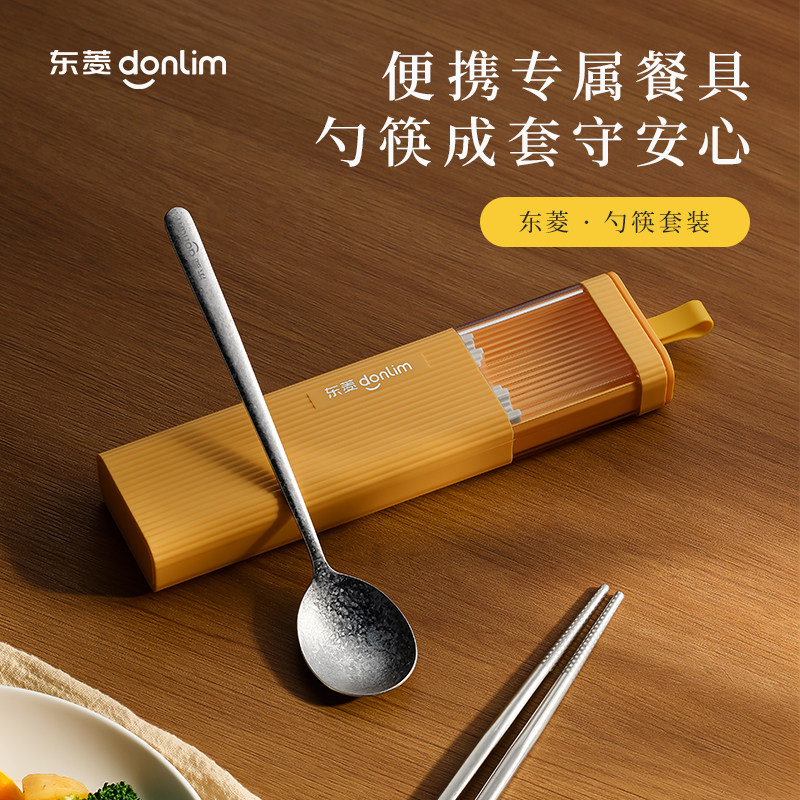 东菱纯钛筷子勺子套装便携餐具