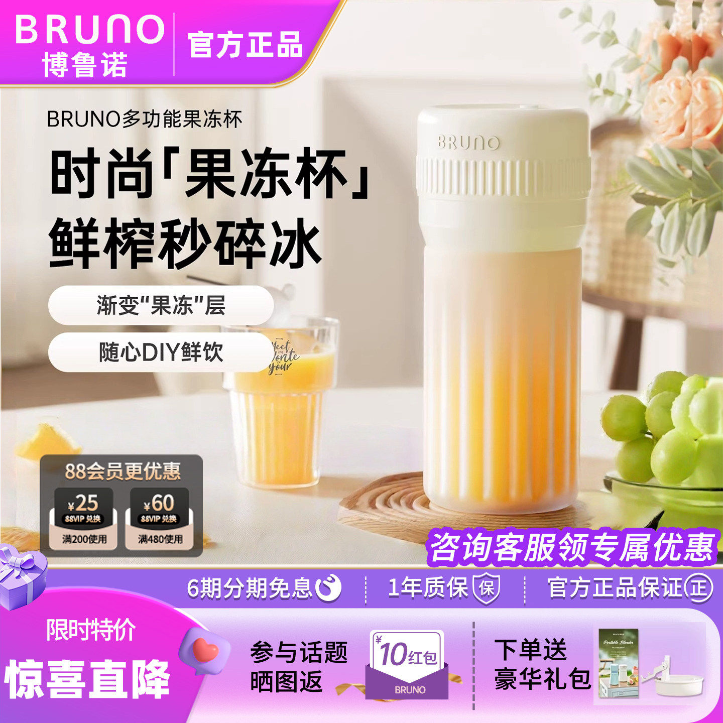 BRUNO榨汁杯多功能便携果汁杯