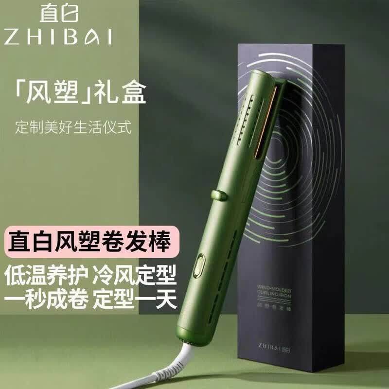 直白风塑卷发棒家用卷发神器
