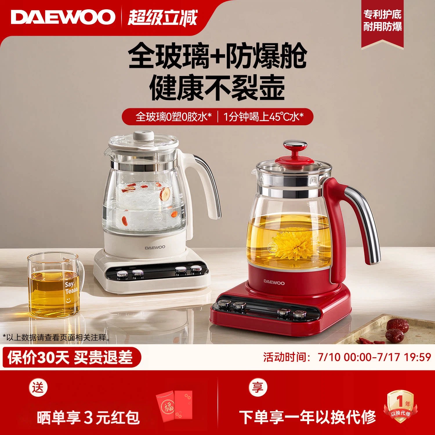 大宇全玻璃养生壶电热水壶保温壶