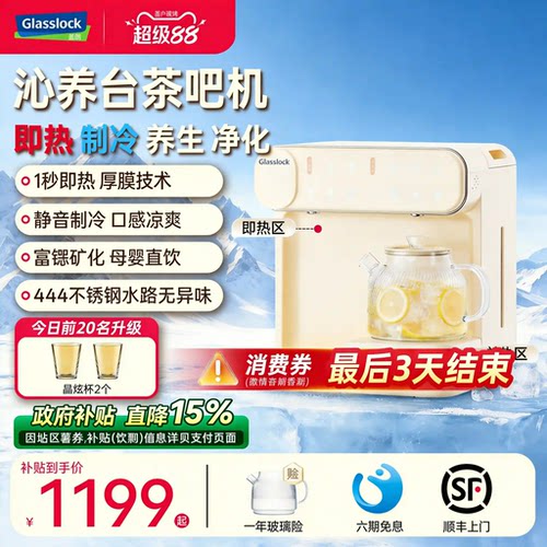 即热式饮水机家用全自动茶吧机