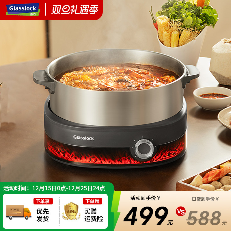 电火锅家用多功能分体式电煮锅