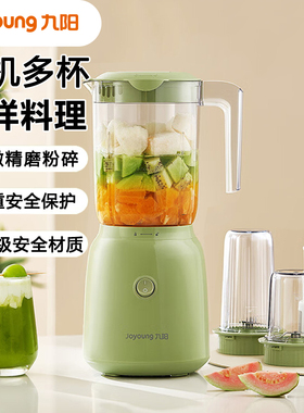 Joyoung/九阳 L6-L500料理机多功能搅拌榨汁机宝宝辅食果蔬600ml