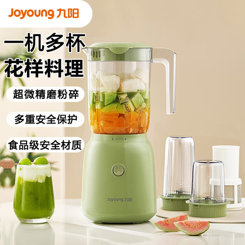 Joyoung/九阳 L6-L500料理机多功能搅拌榨汁机宝宝辅食果蔬600ml