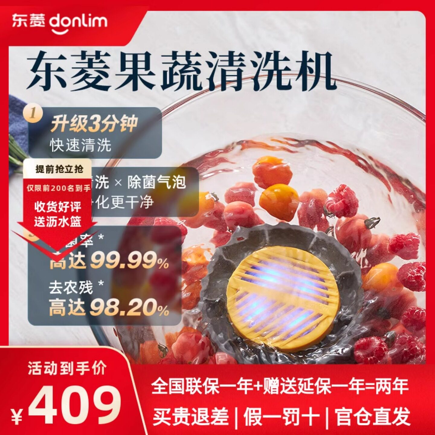 【新品】东菱升级转转果蔬净化器食材清洗机除菌除农残自动洗菜机