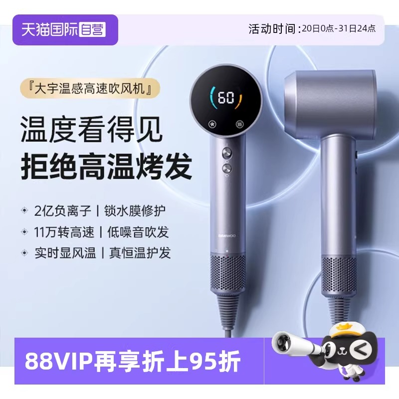 大宇高速负离子护发低噪音速干
