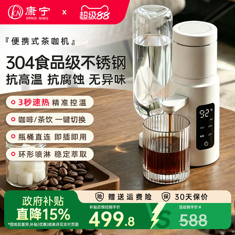 KN康宁便携式咖啡机饮水机烧水壶