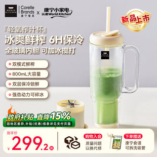 康宁冰霸杯双层榨汁杯玻璃果汁机小型无线便携式可碎冰榨汁机