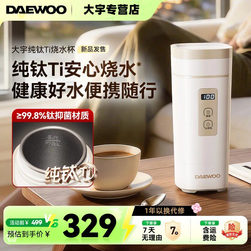 大宇新品电热水壶纯钛内胆烧水壶