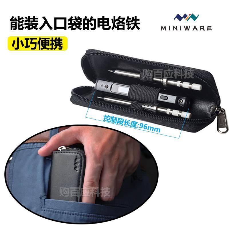 TS100升级TS101电烙铁24V12V65W迷你USB电焊笔智能便携PD焊台敏维