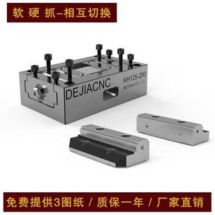 四轴桥板定制 自定心五轴精密台钳 同动求心四 五轴专用虎钳 夹具