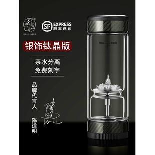茶水分离泡茶杯男士 茶之恋999纯银至钛版 高档水杯便携双层玻璃杯