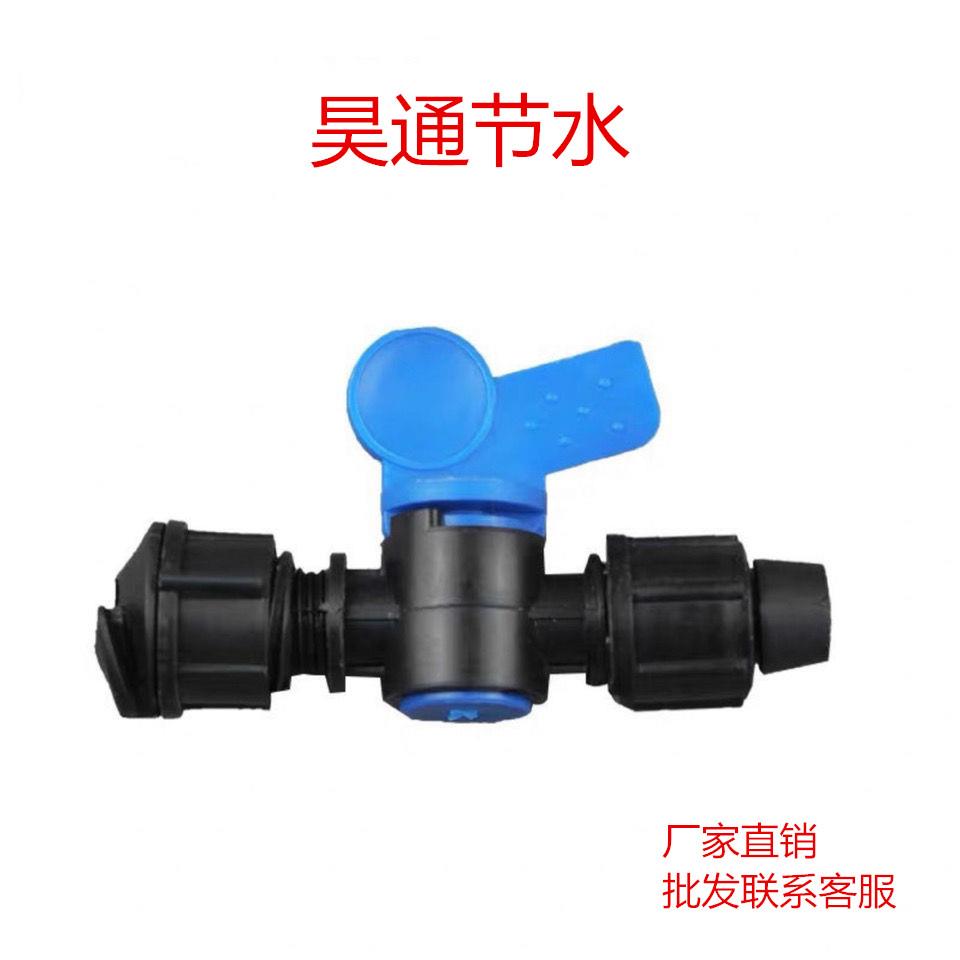 16mm软管旁通阀 滴灌旁通阀 滴灌带接头阀门滴灌配件分体软带旁通