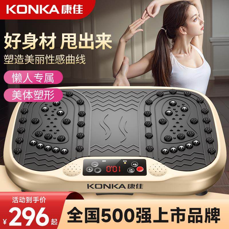 康佳甩脂机腹部燃脂神器抖抖全身减脂瘦身瘦肚子腰腹赘肉减肥仪器