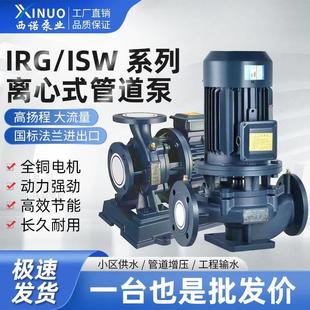 IHG不锈钢立式 增压泵循环泵 管道泵ISWH卧式 防腐蚀耐酸碱380v立式