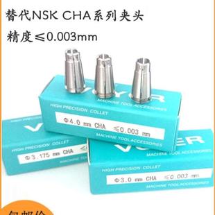 CHA 4.0国产VEYER夹头车床主轴夹头锁嘴走心机弹性筒夹 3.175 3.0