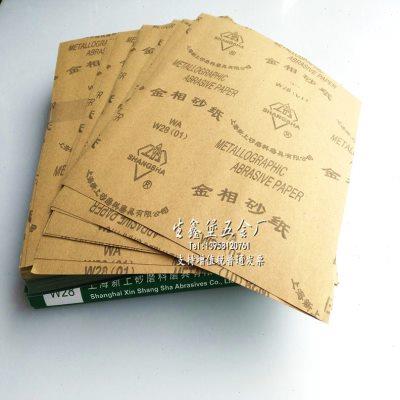 上砂牌 金相砂纸 W3.5 W5 W7 W10 W14 W20 W28 W40 W50 W63 W70