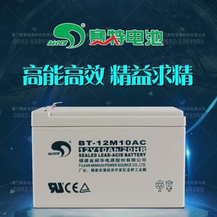 20HR 正品 12V10Ah 消防电梯UPS用铅酸蓄电池 12M10AC