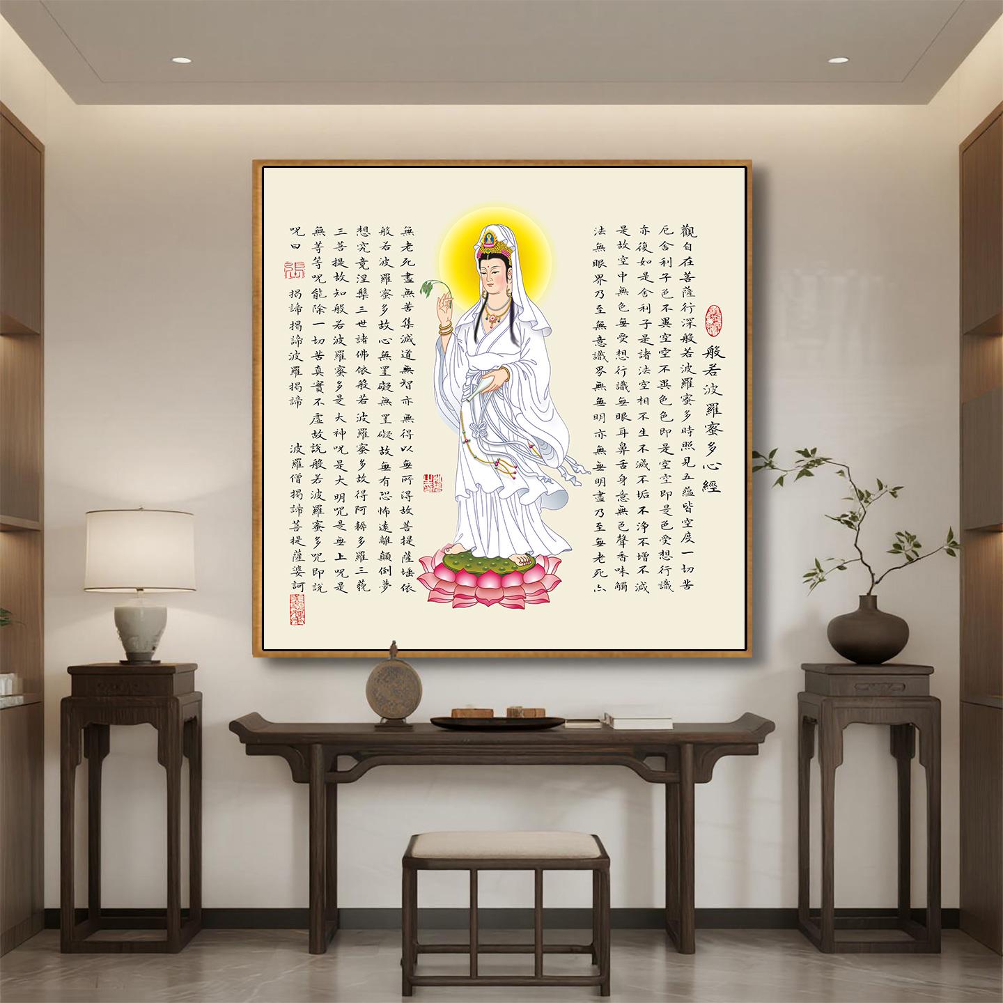 观音心经挂画方形玄关装饰画客厅书房茶室荷花字画佛堂背景墙壁画图片