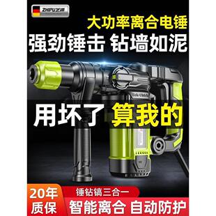 德国芝浦电锤电镐电钻多功能冲击钻电锺混凝土工业级大功率电捶搞