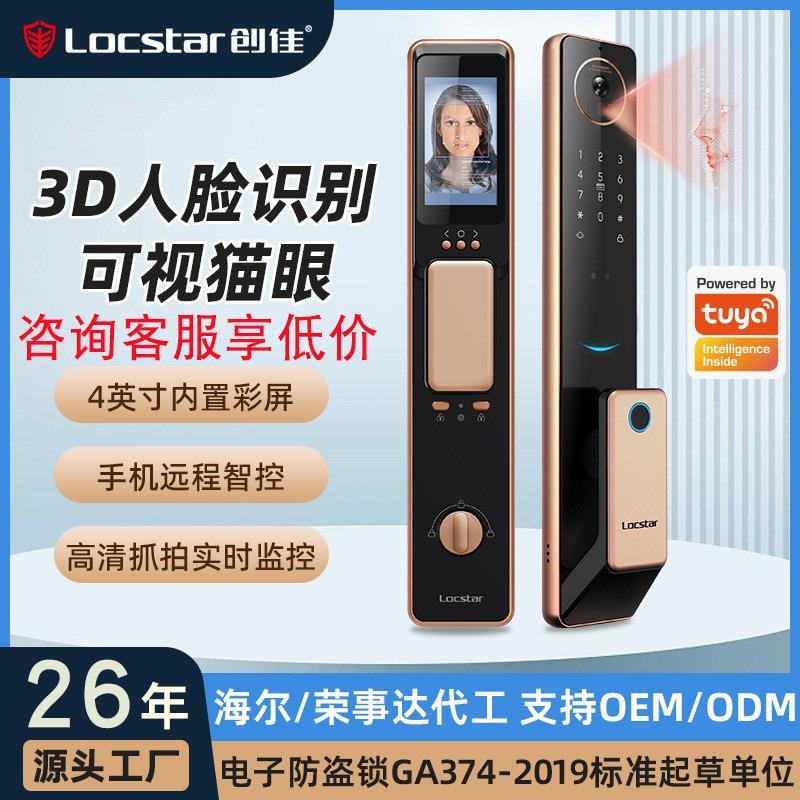 厂家全自动3D人脸识别智能锁防盗门密码锁猫眼可视对讲指纹锁