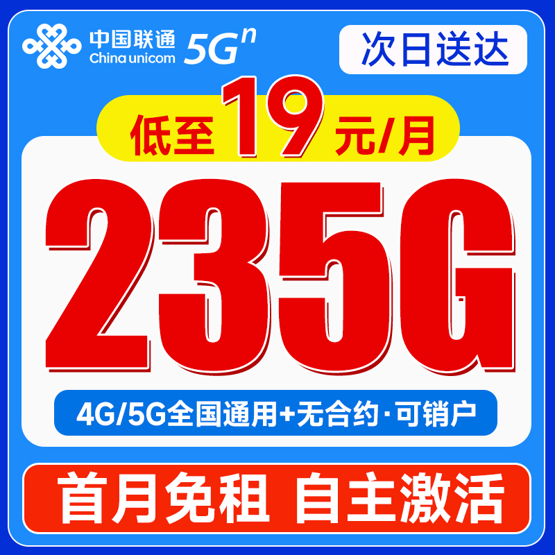 联通流量卡纯流量上网卡5g无线限流量卡手机电话卡全国通用大王卡