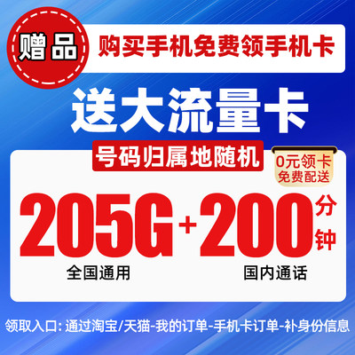 【赠品】19元/月电信大流量卡全国通用不限速-手机新