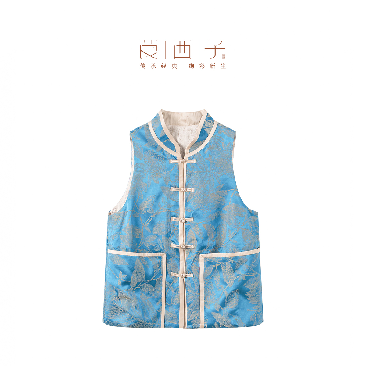 【清】莨西子新中式国风桑蚕真丝马甲女立领一字盘扣蓝色马夹上衣