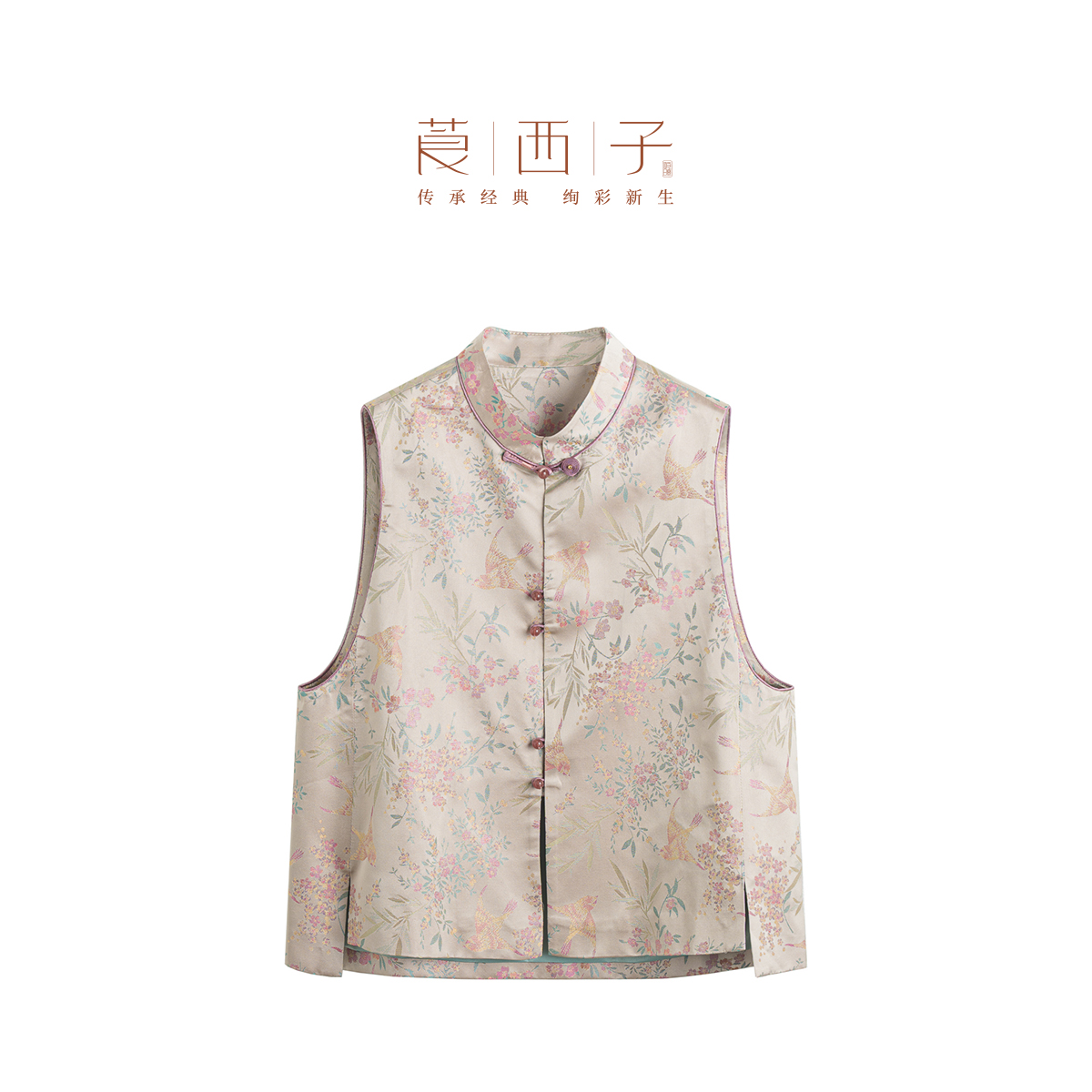 【元满】莨西子新中式国风非遗宋锦桑蚕丝马甲女复古短款马夹春秋